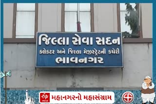 ભાવનગર