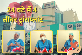 four liver transplants in 24 hour continuous surgery