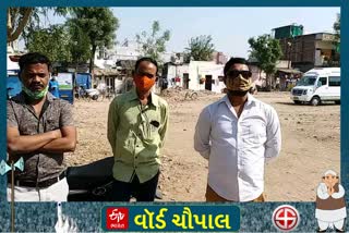 વોર્ડ નંબર 03માં પ્રાથમિક સુવીધાઓનો અભાવ