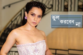 kangana ranaut ban twitter