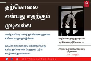 நாமக்கல்லில் கிணற்றில் குதித்து பள்ளி மாணவி தற்கொலை  School student commits suicide by jumping into well in Namakkal  School student commits suicide in Namakkal  School student commits suicide  பள்ளி மாணவி தற்கொலை  கிணற்றில் குதித்து பள்ளி மாணவி தற்கொலை