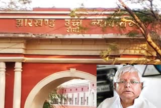 hearing-on-lalu-prasad-bail-plea-in-jharkhand-high-court-on-12-february