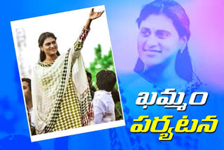 ys-sharmila-will-tour-khammam-on-the-21st-of-this-month