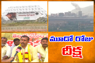 hunger-strike-to-protest-the-privatization-of-visakhapatnam-steel-plant