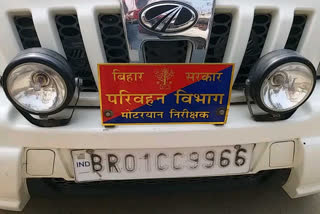 परिवहन विभाग