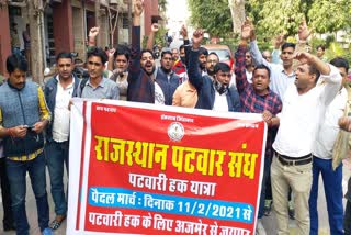 Protest of Patwaris in Ajmer, Patwari Movement in Rajasthan