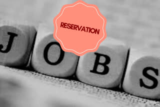 reservation