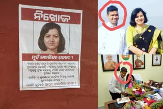 Two Arrested in Bhubaneswar Over Fixing Of Missing Posters Of Bhubaneswar MP Aparajita Sarangi  Bhubaneswar MP Aparajita Sarangi missing posters  2 held in Bhubaneswar over pasting missing posters of Bhubaneswar MP Aparajita Sarangi  Aparajita Sarangi missing posters, 2 held  ഭുവനേശ്വറിൽ ബിജെപി എംപിയെ കാണാനില്ലെന്ന പോസ്റ്ററുകൾ  ബിജെപി എംപി അപരജിത സാരംഗി