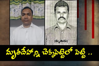 hyderabad sr nagar murder case