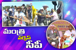 టగ్‌ ఆఫ్‌ వార్ ఆడిన మంత్రి శ్రీనివాస్​గౌడ్​, సీపీ అంజనీకుమార్​