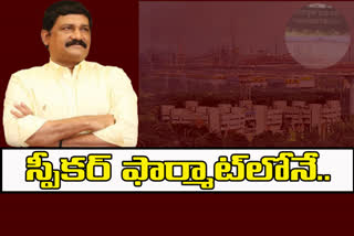 ganta-srinivasa-rao-comments-on-mla-resignation-over-vizag-steel-privatisation