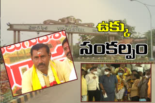 palla srinu protest