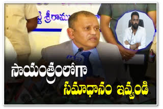 show-cause-notice-to-minister-kodali-nani-by-sec