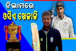 IPL 2021 ନିଲାମରେ ଓଡିଶାରୁ ଶୁଭ୍ରାଂଶୁ ଓ ଗୋବିନ୍ଦ