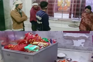 चोरी न्यूज  चोरी की खबर  चोरी का मामला  मंदिर में चोरी  Theft in the temple  Theft case  News of theft  Chori News  crime in bharatpur