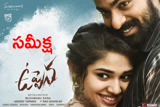 uppena telugu movie review