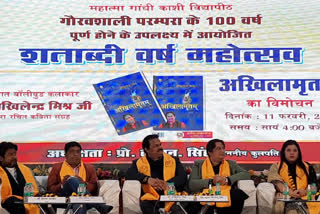 kashi vidyapeeth centenary celebrations