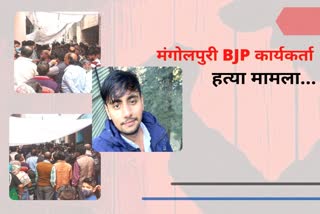 Political party people in Delhi Mangolpuri to meet family in BJP Worker murder case