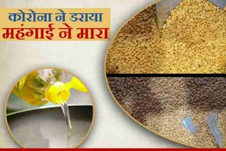 Public upset due to increase in prices of edible oil and pulses in ranchi