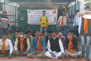 bhilwara news, abvp symbolic strike