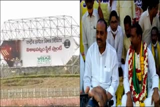 Protest mount agaisnt  privatization of vishakapatnam steel plant