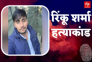 mangolpuri bjp worker rinku sharma murder case all story latest update