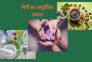 Ayurvedic treatment of epilepsy