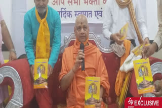 Swami Govind Dev Giri Maharaj