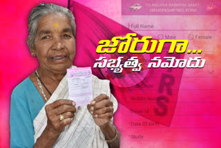 trs membership registration Started... The goal is to reach the crore