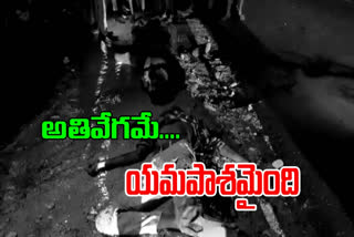 three persons dead in bike accident at arogyavaram