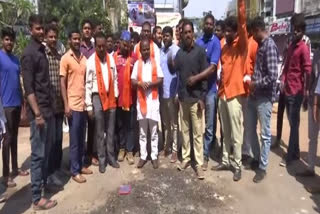 Telangana Bajrang Dal protests against Valentine's Day  burns greeting cards in Hyderabad  വാലന്‍റൈൻസ് ദിനാഘോഷത്തിനെതിരെ ബജറംഗ്ദൾ  Valentine's Day  Hyderabad  Bajrang Dal