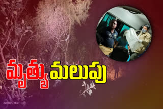 విహారం మిగిల్చిన విషాదం