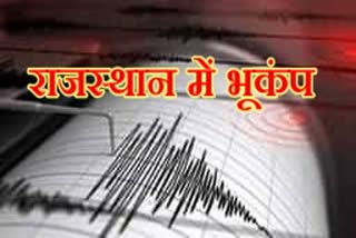 earthquake-tremors-in-delhi-ncr-and-rajasthan