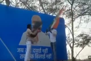 pm Modi banner blackened