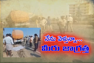 woman died in a road accident at kesarapally krishna district