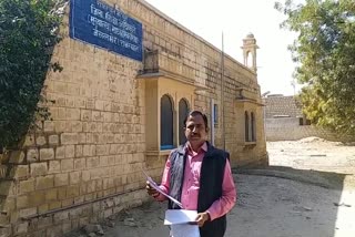 Rajasthan education department,   Jaisalmer News