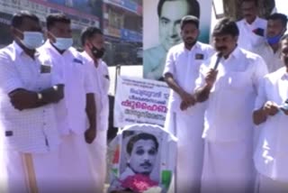 Martyrdom Day  ഷുഹൈബ് രക്തസാക്ഷിത്വ ദിനാചരണം  Shuhaib Martyrdom Day was observed at Nedumkandam  ഇടുക്കി വാർത്ത  idukki news  കേരള വാർത്ത  kerala news