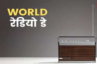 world radio day