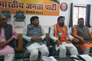 BJP press confrence held in singrouli