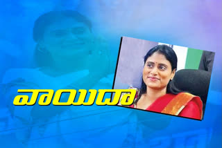 ys-sharmila-khammam-tour-postpone-due-to-mlc-election-code-of-conduct