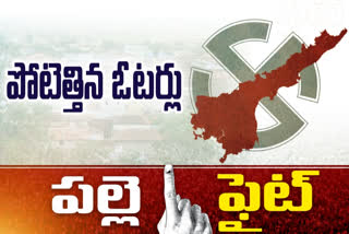 పల్లెపోరు: రెండో దశలో పోలింగ్ శాతం ఎంతంటే..?