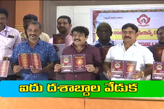 telugu television industry 50 years meeting in hyderabad in sri nagar colony