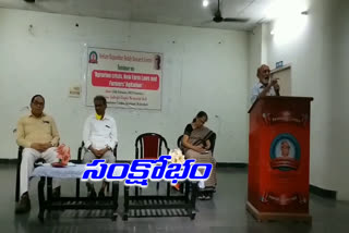 Awareness seminar on new agricultural laws in hyderabad