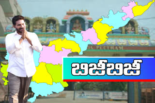 CM Jagan Tour in three places in next 3 days