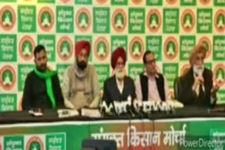 Samyukta Kisan Morcha leaders addressing a press conference