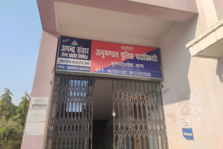 फुलवारी शरीफ थाना