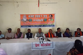 koriya bjp organized seminar