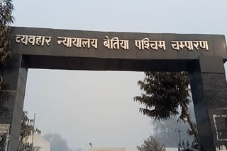 व्यवहार न्यायालय