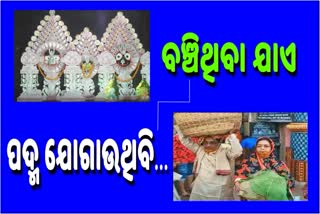 ମହାପ୍ରଭୁଙ୍କ ପଦ୍ମ ବେଶ:  5 ହଜାରରୁ ଅଧିକ ଫୁଲ ଦାନ ଏହି ଭକ୍ତ