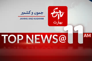 Jammu and Kashmir top news till 11 am